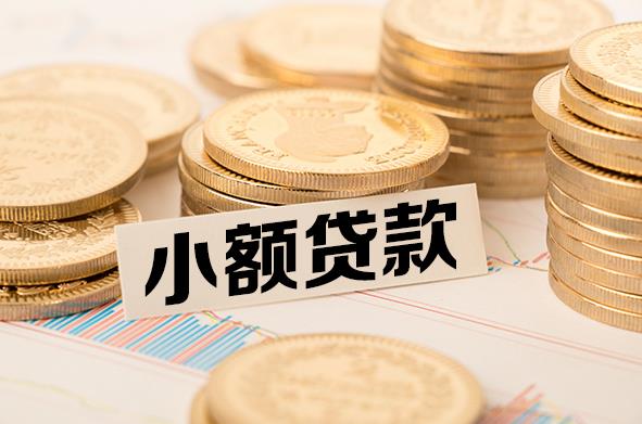 东莞东坑空放贷款公司|私人借钱|私贷零用贷