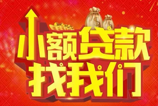 东莞东坑空放|私人借款|东莞东坑民间借款